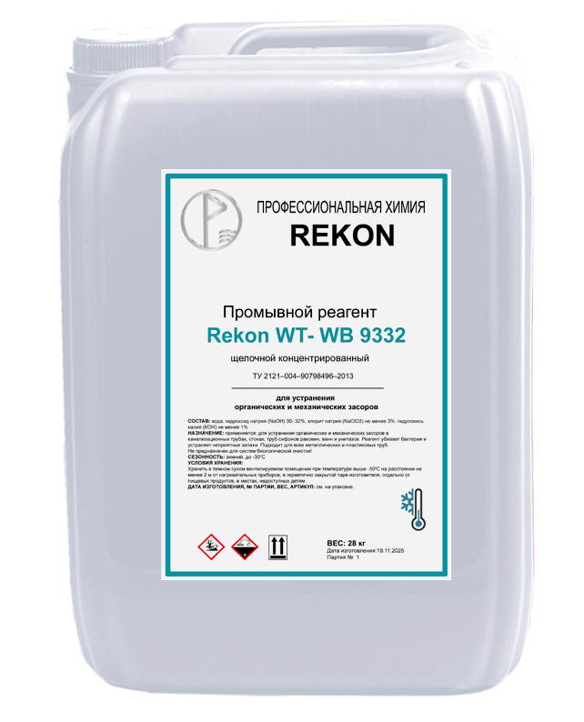 REKON WT-WB 9332