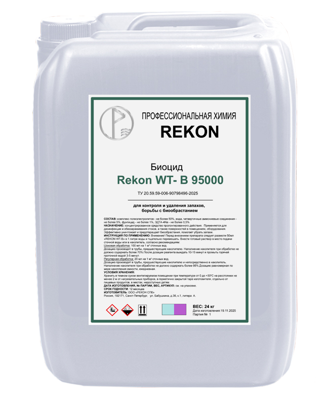 REKON WT-B 95000