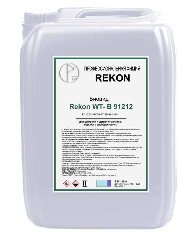 REKON WT-B 91212
