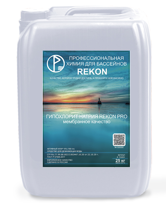 Гипохлорит натрия REKON ГОСТ 11086-76 м.А