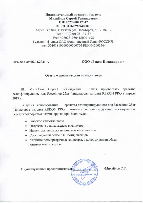 ИП Махайлов