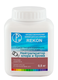 REKON Нейтрализатор хлора и брома кристаллический
